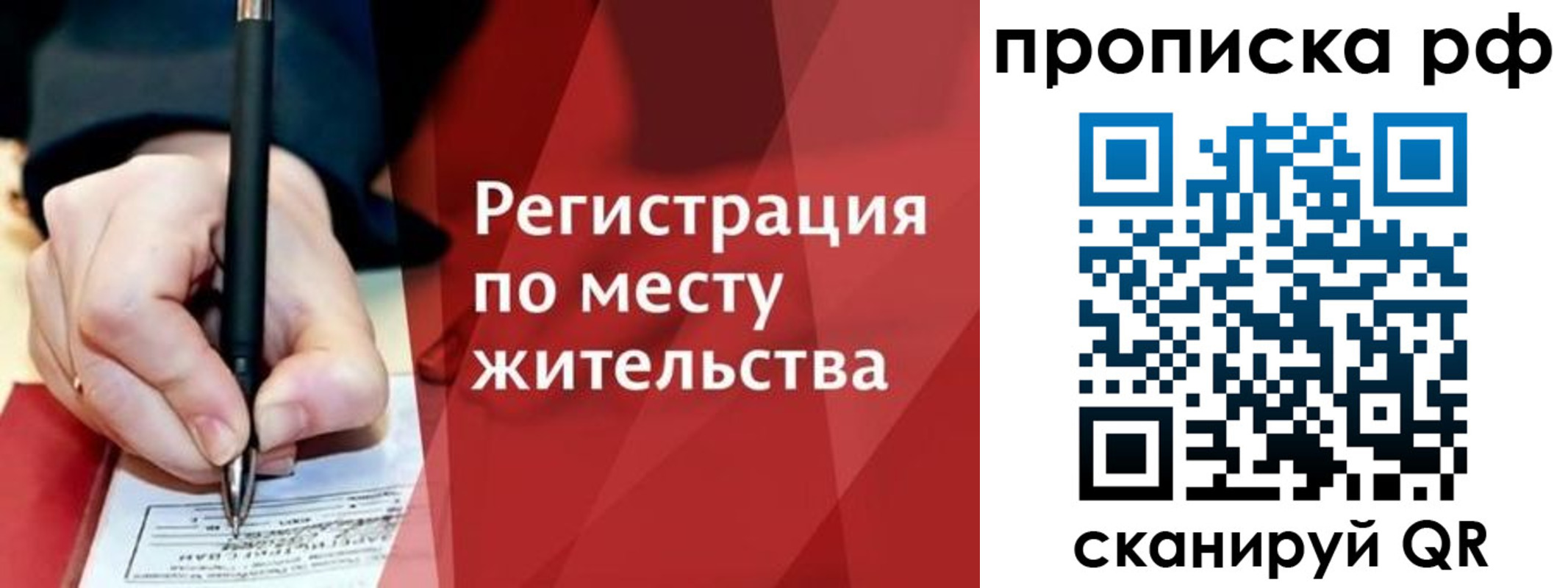 временная регистрация в Кувшиново