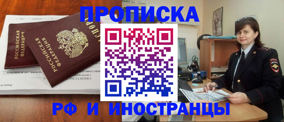 прописка регистрация в Кувшиново
